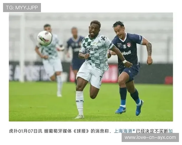 上海海港外援发力，卫冕之路毫无悬念