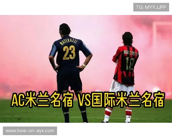 国际米兰欲再虐同城死敌？意大利最强德比开打